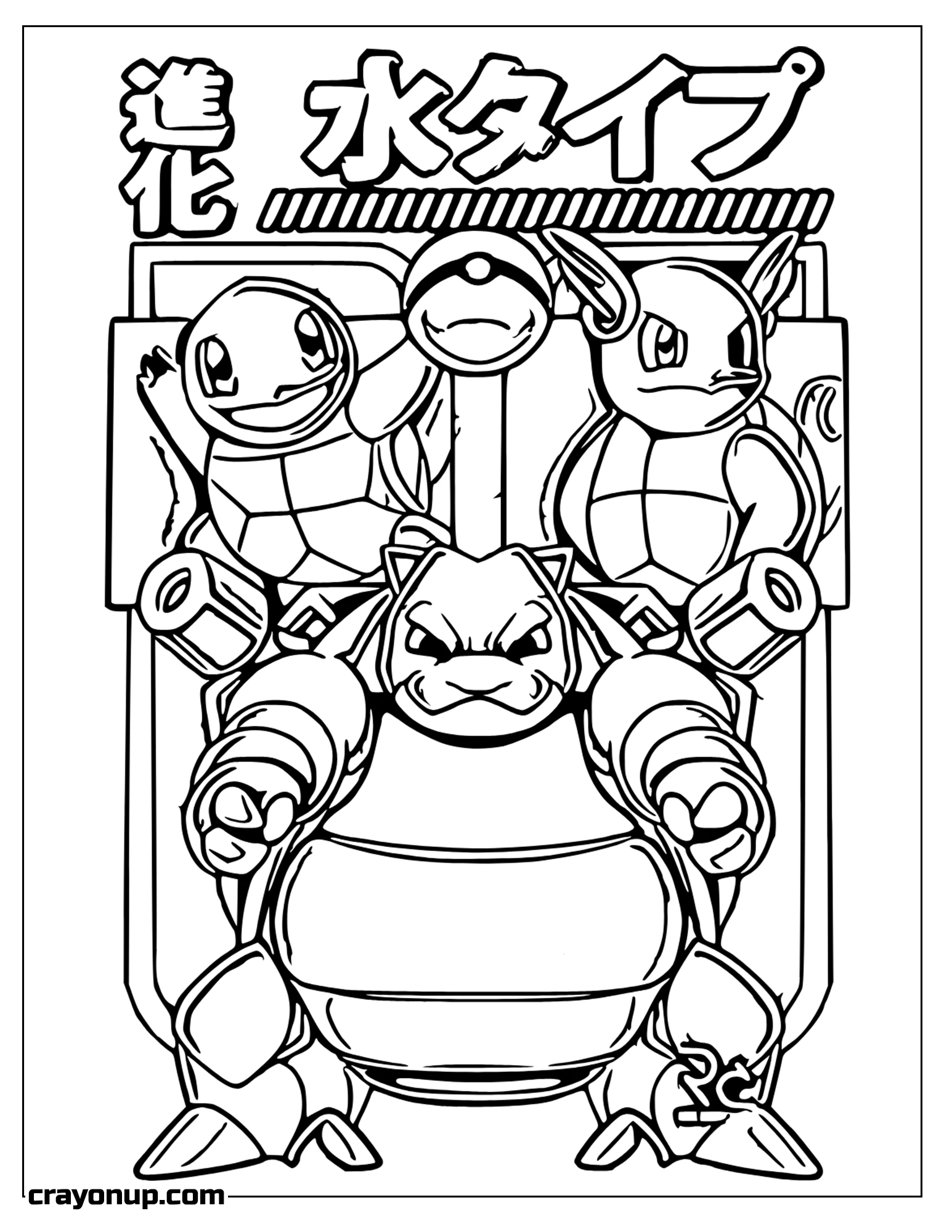  Coloring Page of blastoise Printable Coloring Sheet